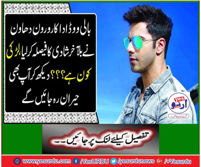 Famous Bollywood actor Vedoon Dahanun finally decided to get married,