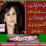 Indian actor 'Armaila Montundadkar' put the truth in front of the whole world