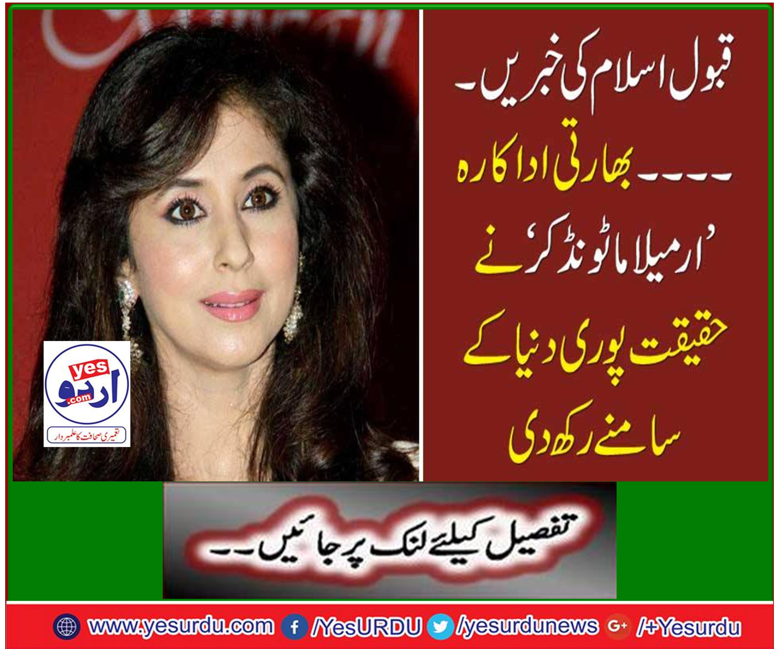 Indian actor 'Armaila Montundadkar' put the truth in front of the whole world