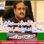Still there is no Uman Bucharar puppet minister.