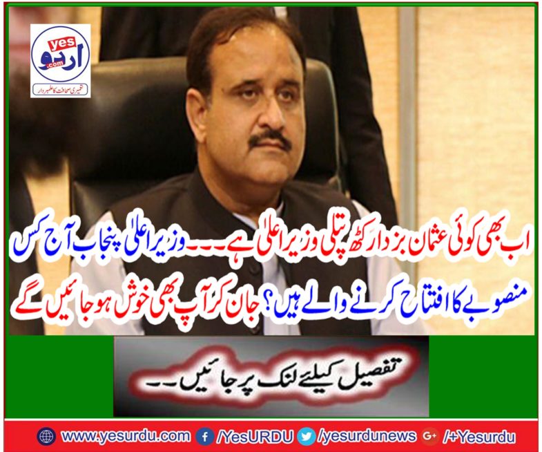 Still there is no Uman Bucharar puppet minister.