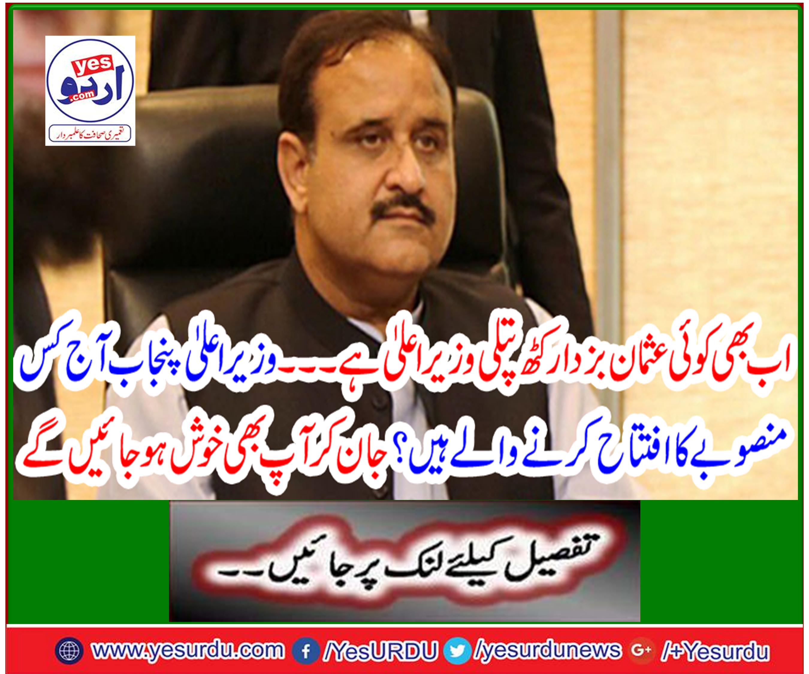 Still there is no Uman Bucharar puppet minister.