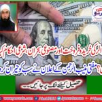 The announcement of Manii Munbir ur Rehman surprised everyone