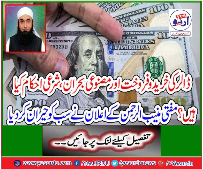 The announcement of Manii Munbir ur Rehman surprised everyone