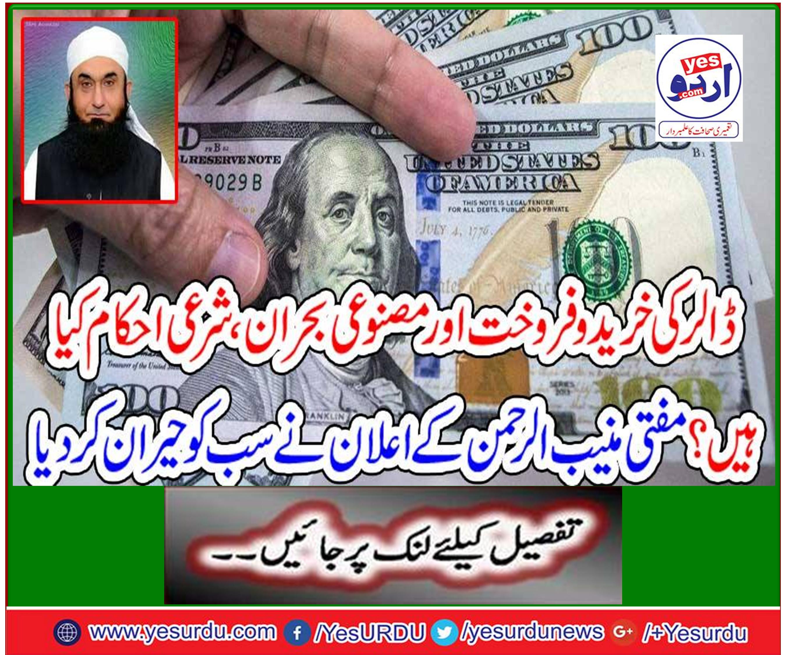 The announcement of Manii Munbir ur Rehman surprised everyone
