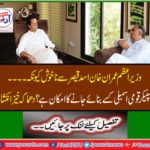 Who is the new speaker of the National Assembly likely to be? Explosive Explanation