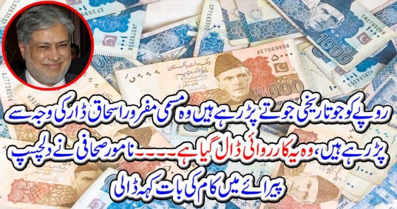 The famous journalist said interesting work in Paris