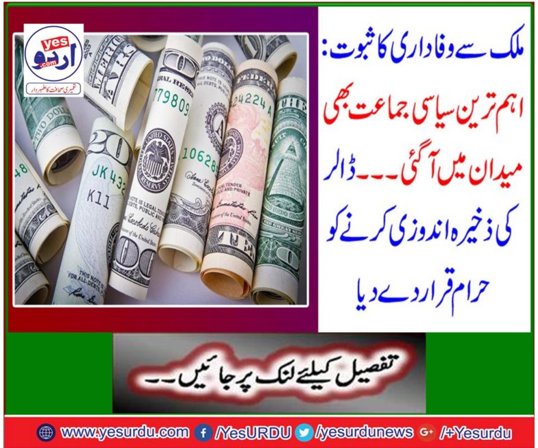 The dollar deposited as a banquet