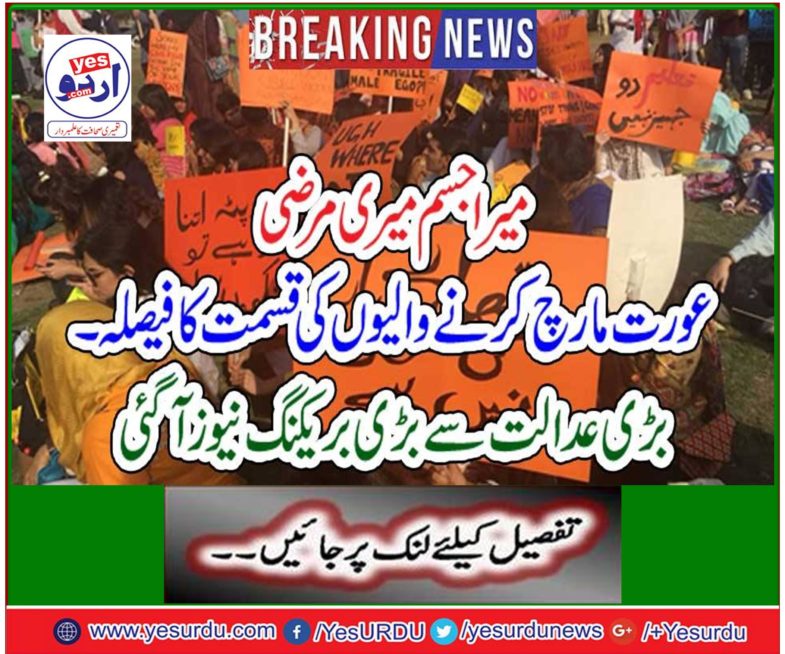 Big breaking news came from big court