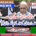 There was a big news about Asif Zardari