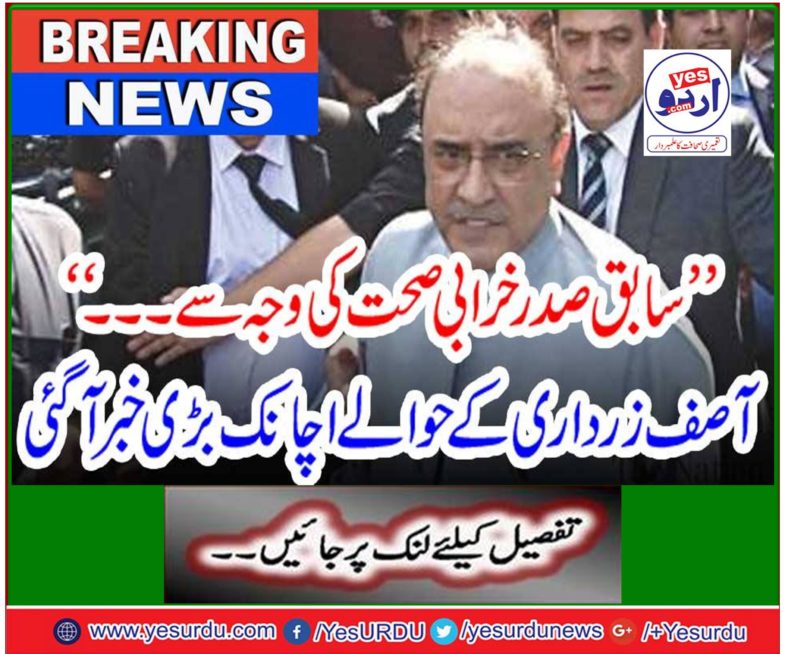 There was a big news about Asif Zardari