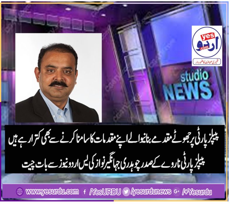 Ch Jehangir Nawaz, president, PPP, Norway