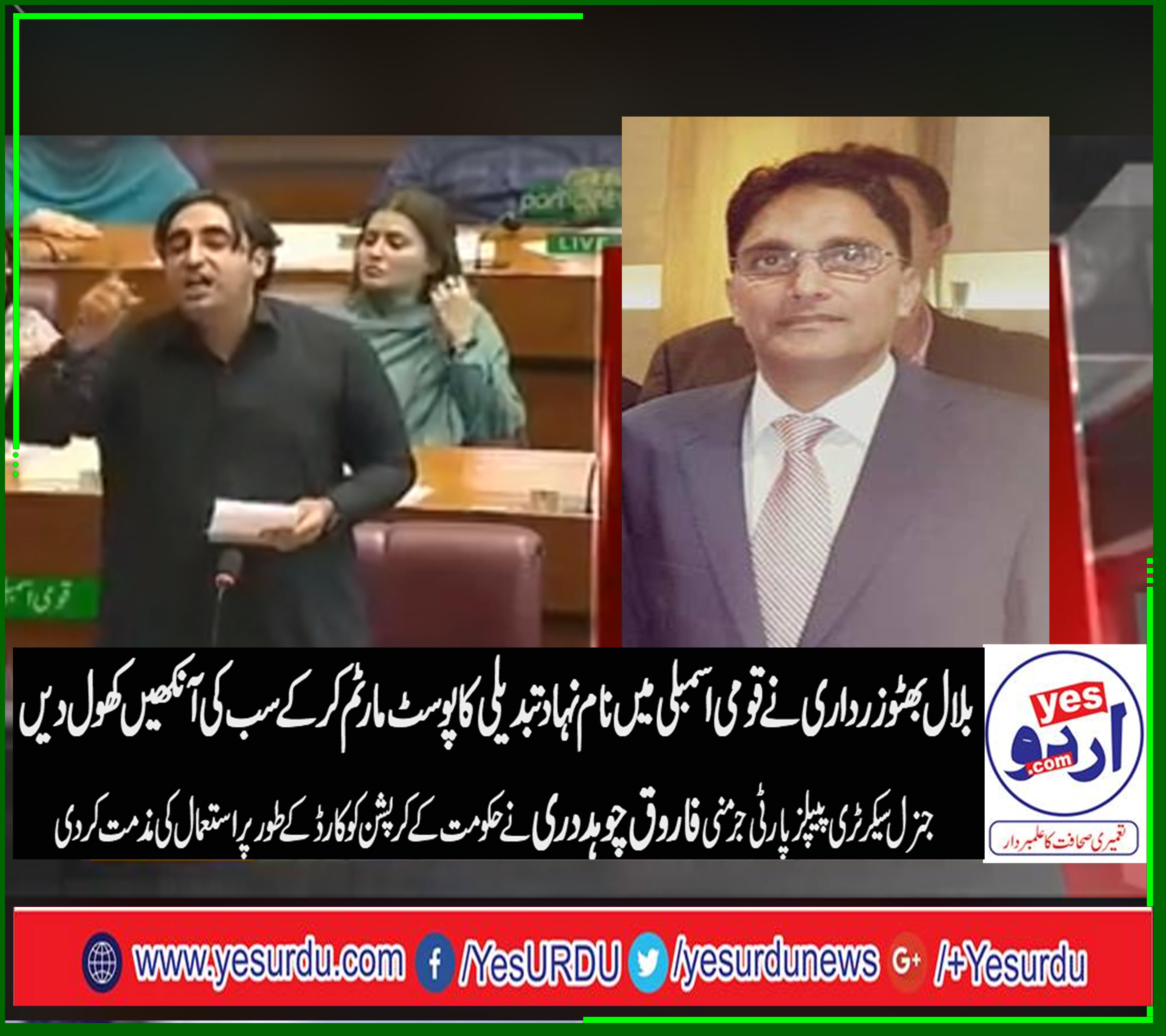 Farooq Ch, Gen Secretary, PPP, Germany