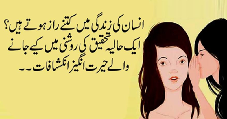 Amazing discovery of a recent research light