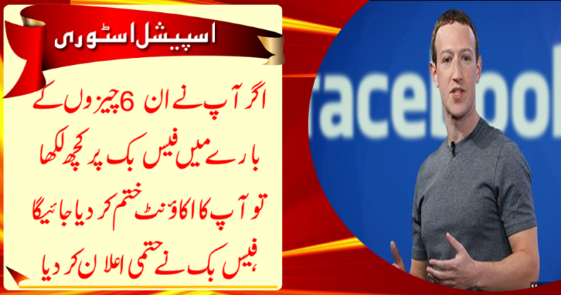 Facebook declared final