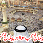 When did the first pilgrimage of the Ka'bah Ka'b, and who did the first pilgrimage?