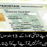 Do you know 13 digits of your ID card? If not