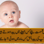 In what month are lucky kids born? What month is your birth? Learn