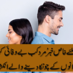 Special news for women 'when they are unbelievers' shocking disclosures
