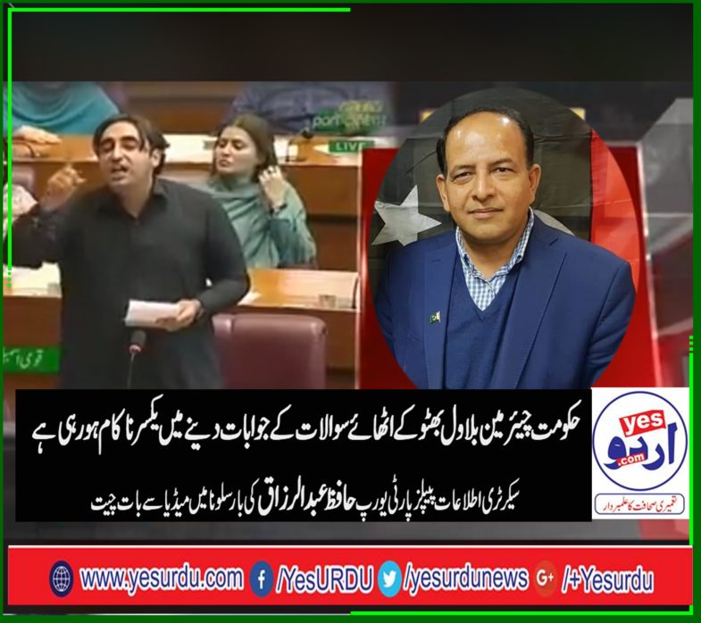 Hafiz Abdur Razaq, secretary, information, ppp, europe