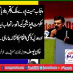 Khan Yousaf, General, Secretary, PMLN< Franc