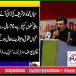 Khan Yousaf, Gen Secretary, PMLN, France