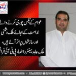 Malik Abid, Senior, Leader, PTI, France