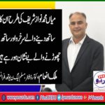 Malik Inam, Coordinator, PMLN, Youth Wing, France