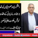Mian Muhammad Hanif, chief, organizer, PMLN, France