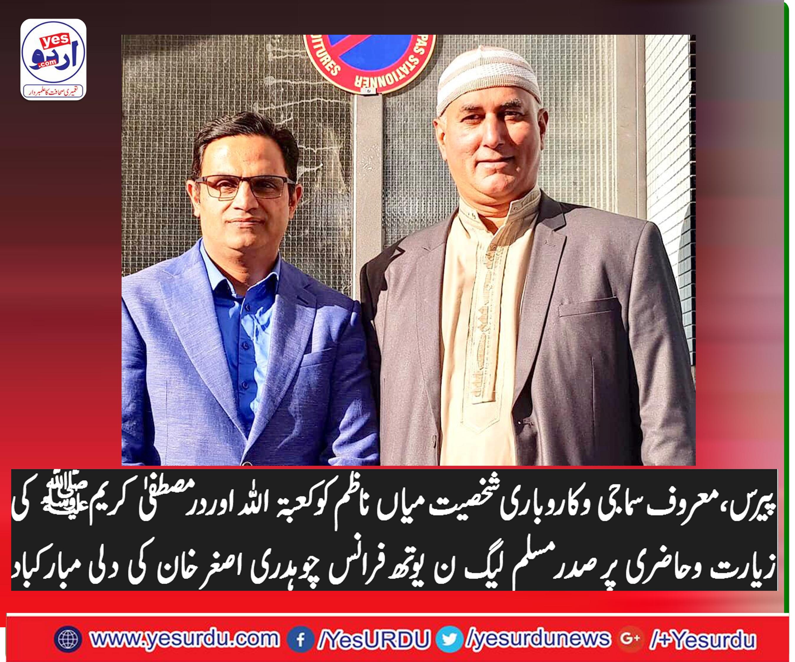 ch. asghar khan, president, pmln, youth wing, France, greeted, Mian Nazim Hussain, social, personality, of, France, on, Umrah, Pilgrimage
