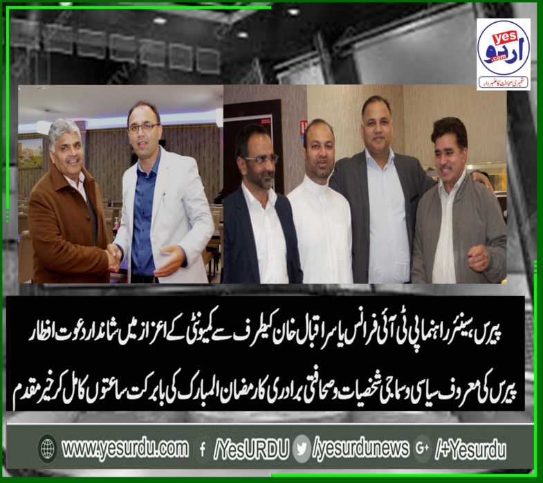 aftar, dinner, in, favor, of, Pakistani, community, by, yasir, khan, senior, leader, PTI, France