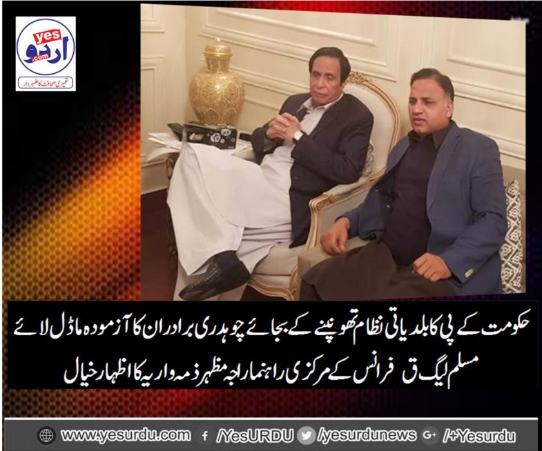 Raja Mazhar Zimawarya, president, PMLQ, France