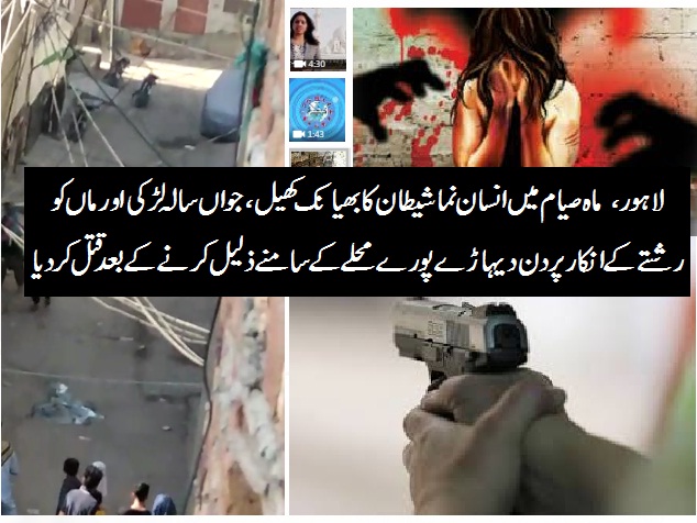 mother, and, daughter, murdered, in, front, of, street, people, on, refusing, to, marriage