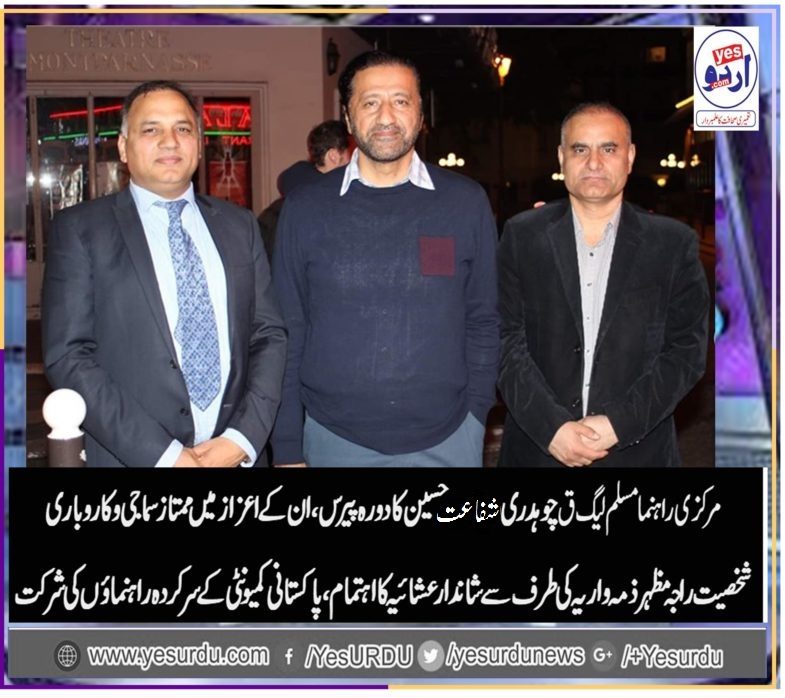 raja mazhar zimawariya, arranged, grand, dinner, in, favor, of, ch wajahat hussain, senior, leader, pmlq