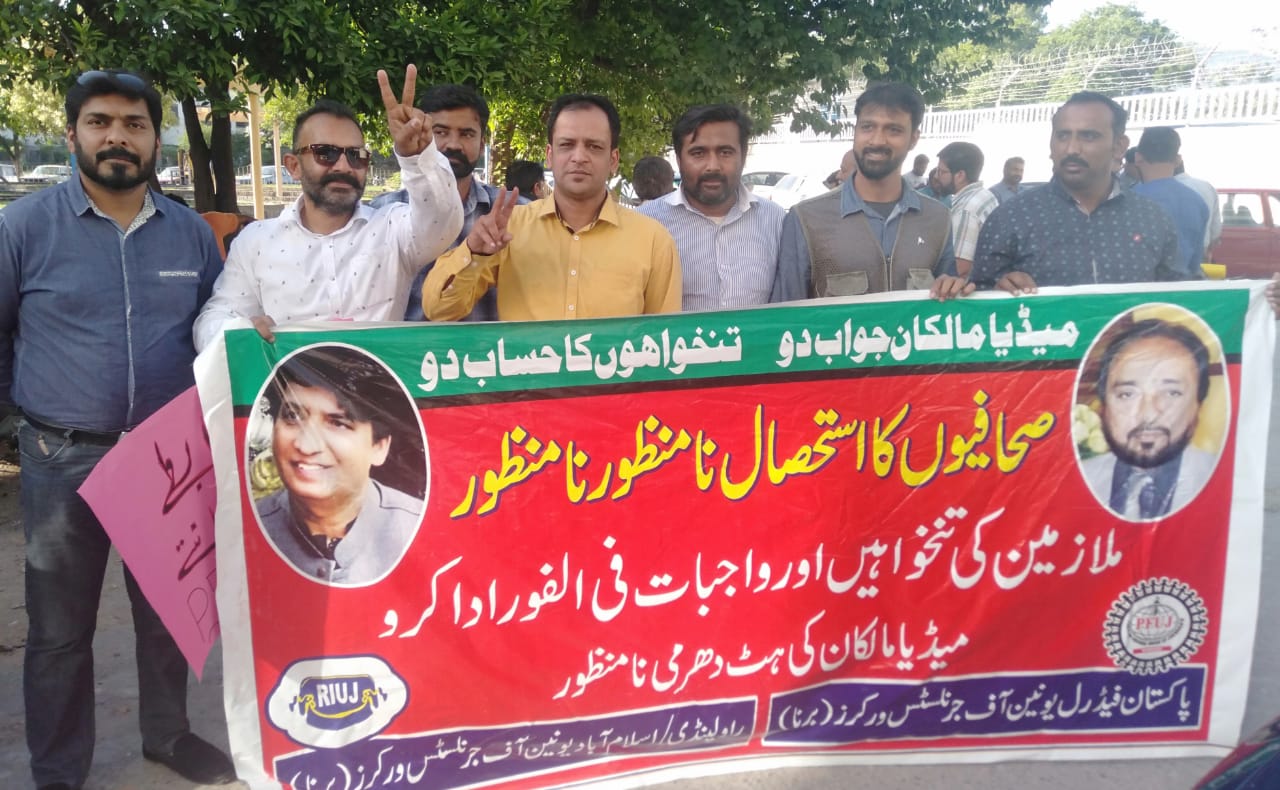 PFUJ workers and Rawalpindi Islamabad union of Journalists Workers protest against Bol TV