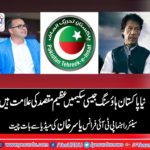 Yasir Khan, SENIOR, LEADER, PTI, FRANCE