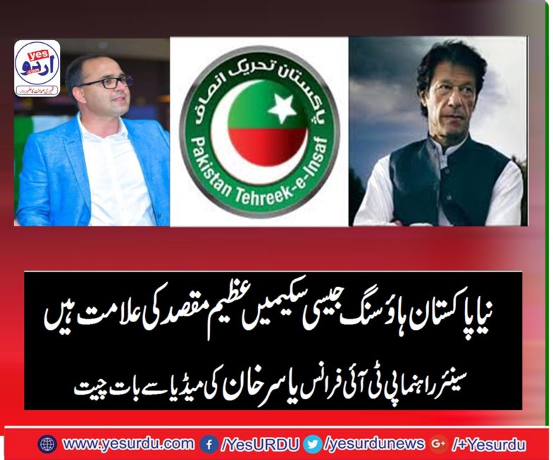 Yasir Khan, SENIOR, LEADER, PTI, FRANCE