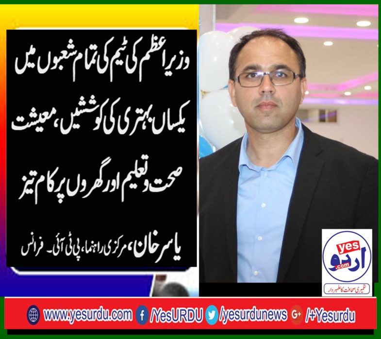 Yasir Khan,senior, leader, PTI, France