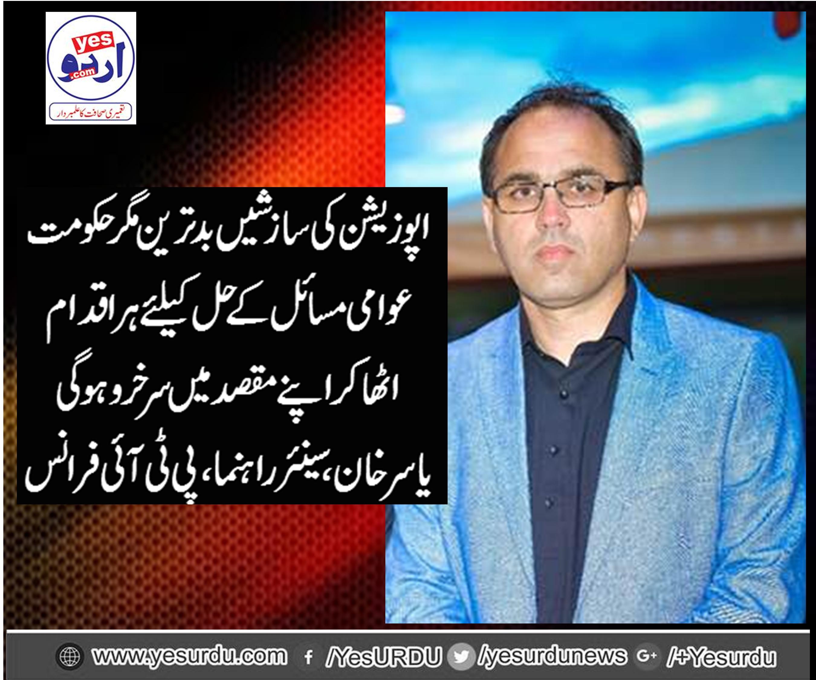 Yasir Khan,senior, leader, PTI, France