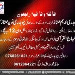 ch. naeedm mumtaz's brother, died, funeral, prayer, at, minhaj ul quran, france, at, 12 am