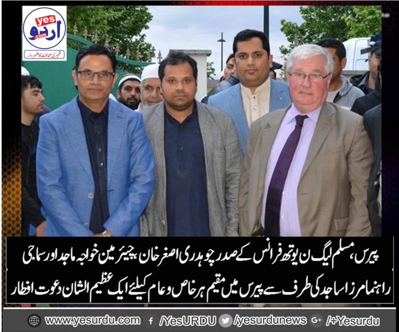 ch Asghar Khan, President, PMLN, Youthwing, France