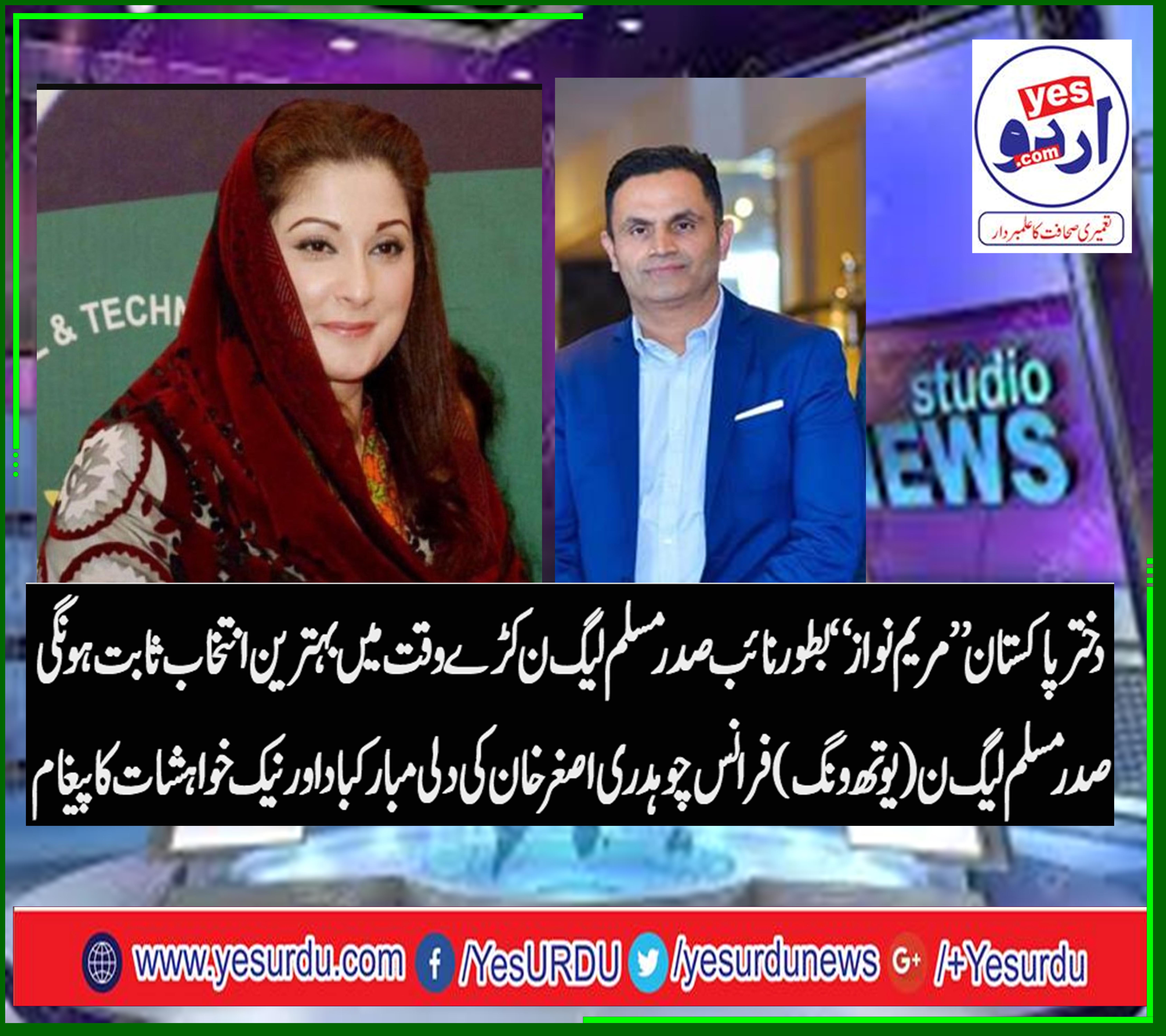 ch Asghar Khan, President, PMLN, Youthwing, France