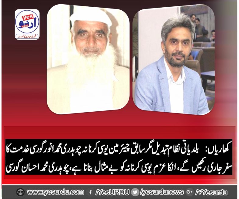 ch m. ehsan gorsi, ex-UC, Chairman, Karnana, Kharian, vowed, that, he, will, continue, to, serve, people, of, karnana, despite, of, changing, local, govt,system, in, karnana