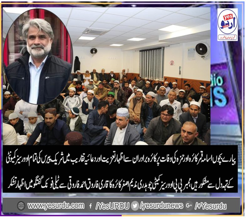 ch nadem asghar kaira, thanked, all, community, on, prayers, for, usama qamar