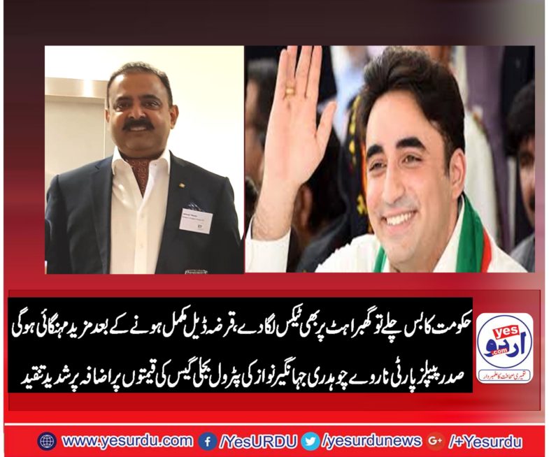 ch. jehangir nawaz, president, ppp, norway