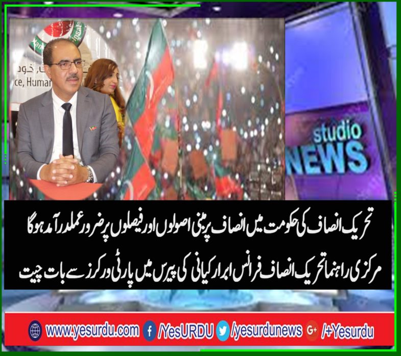 ibrar kayani, senior, leader, PTI, France