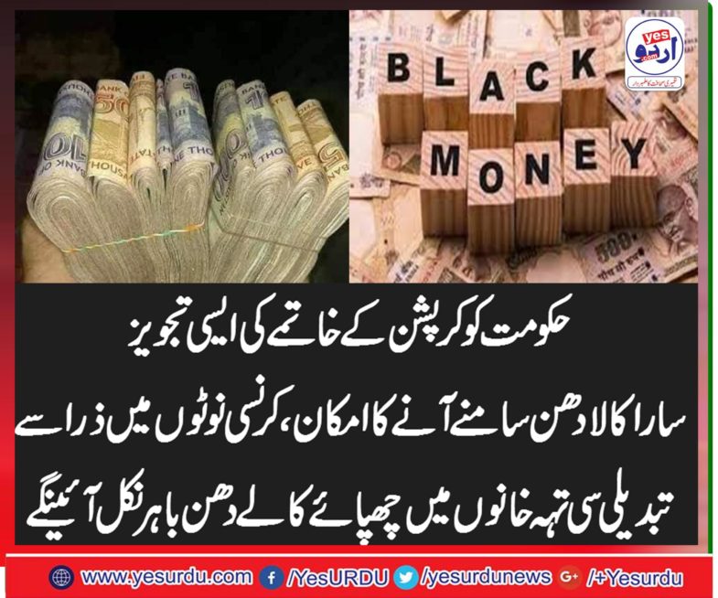 a, student, gave, wonderful, suggestion, to, stop, corruption, in, Pakistan