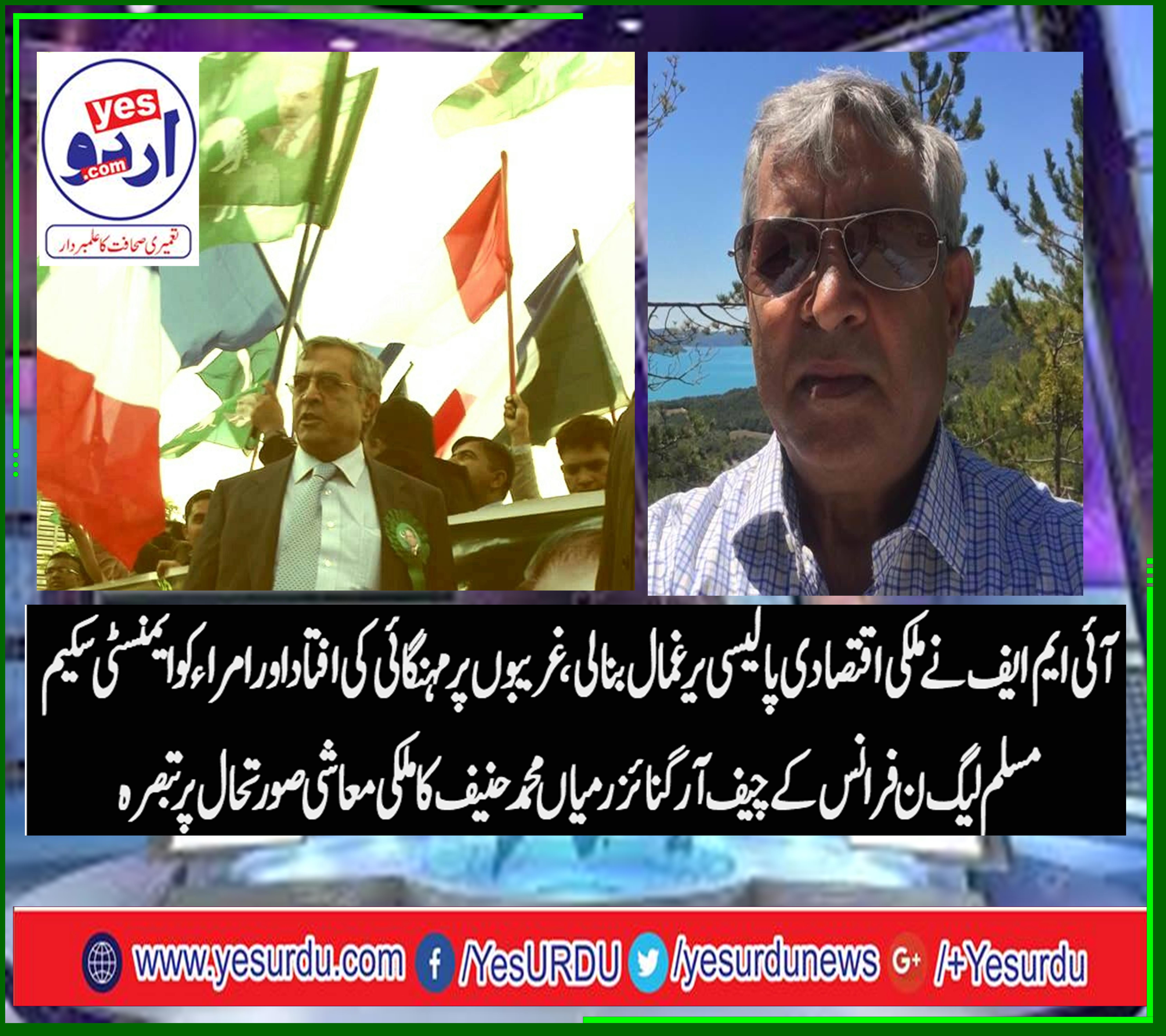mian muhammad hanif, chief, organizer, PMLN, France