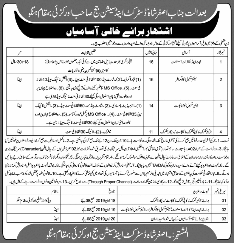 District & Session Judge Hangu Jobs 2019 for Clerks, Stenotypists, Stenographers and Budget/Account Assistants