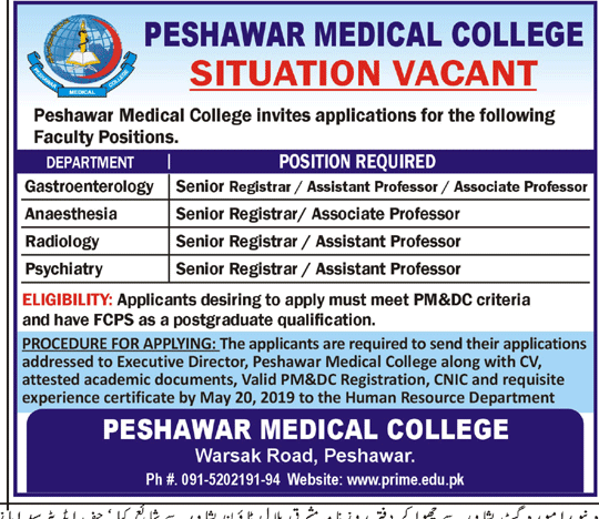 Peshawar Medical College Jobs 2019 for Teaching Faculty